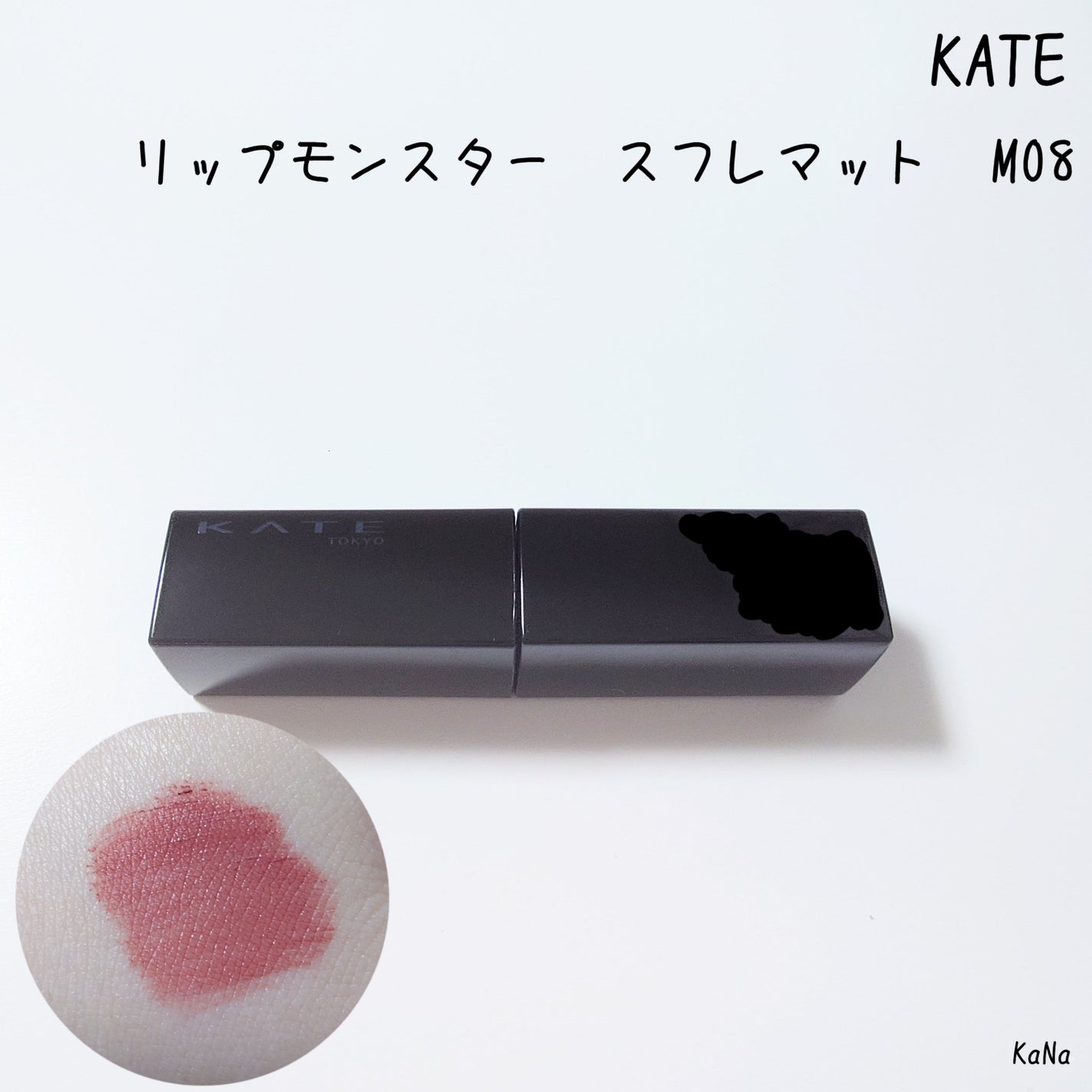 リップモンスター スフレマット/KATE/口紅を使ったクチコミ(1枚目)
