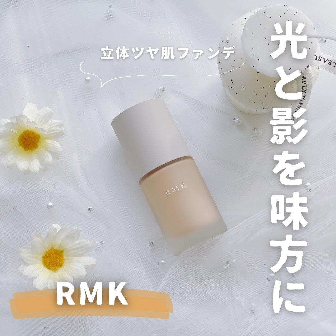 RMK ãªã¯ã€ããã¡ã³ããŒã·ã§ã³ ãããŒã¬ã¹ã«ãã¬ããž ãã©ã¹/RMK/ãªããããã¡ã³ããŒã·ã§ã³ã䜿ã£ãã¯ãã³ãïŒ1æç®ïŒ