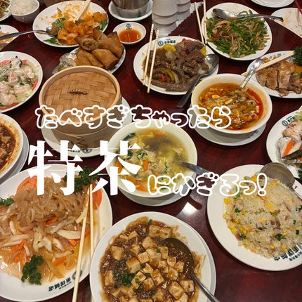 伊右衛門 特茶/伊右衛門/ドリンクを使ったクチコミ(1枚目)