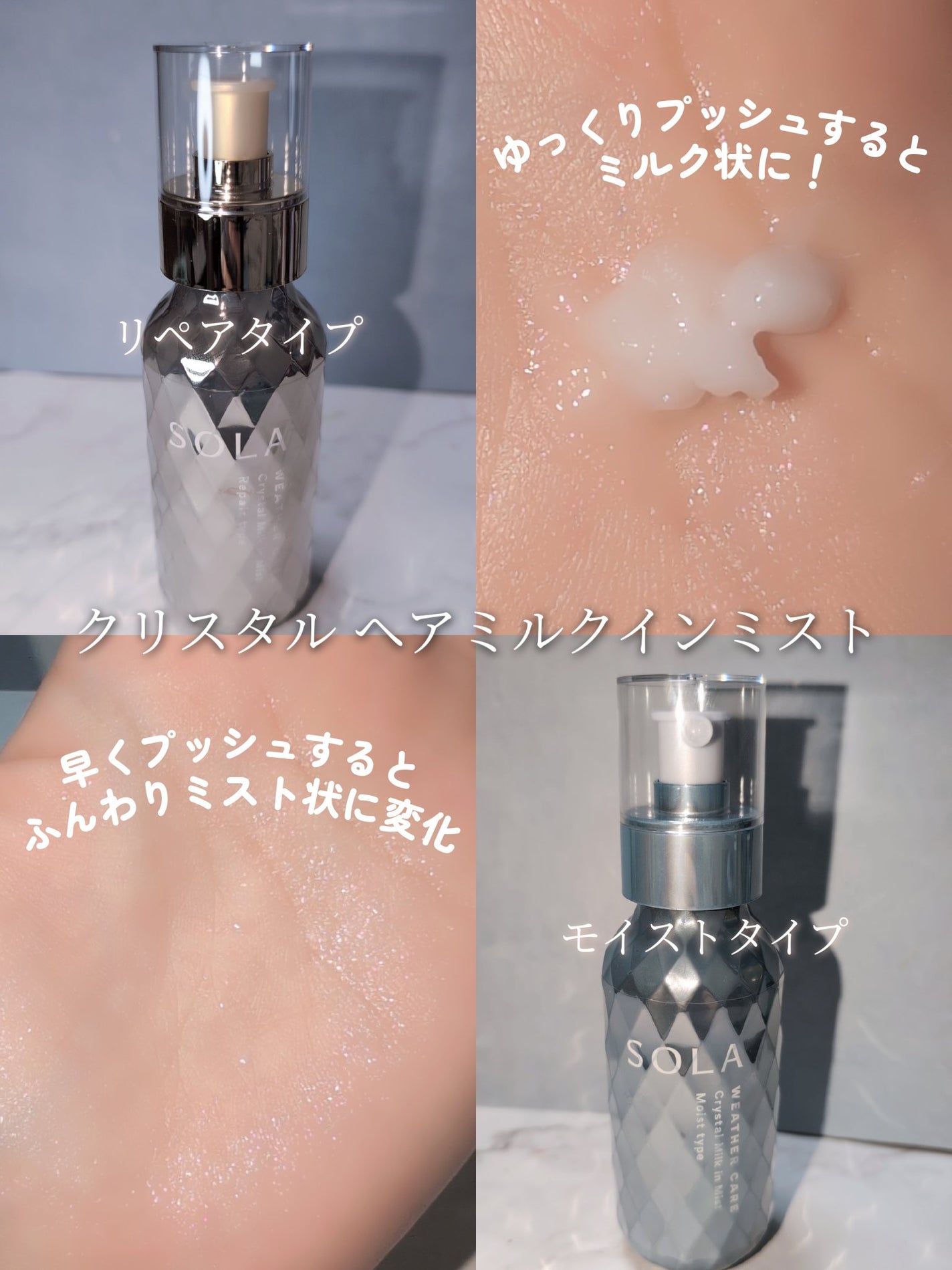 ソラ ウェザーケア クリスタル シャンプー/ヘアトリートメント モイストタイプ/SOLA WEATHER CARE/市販シャンプーを使ったクチコミ(4枚目)
