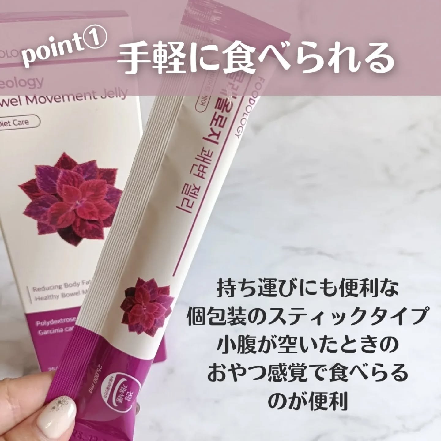 コレオロジー快調ゼリー/FOODOLOGY/健康サプリメントを使ったクチコミ（2枚目）