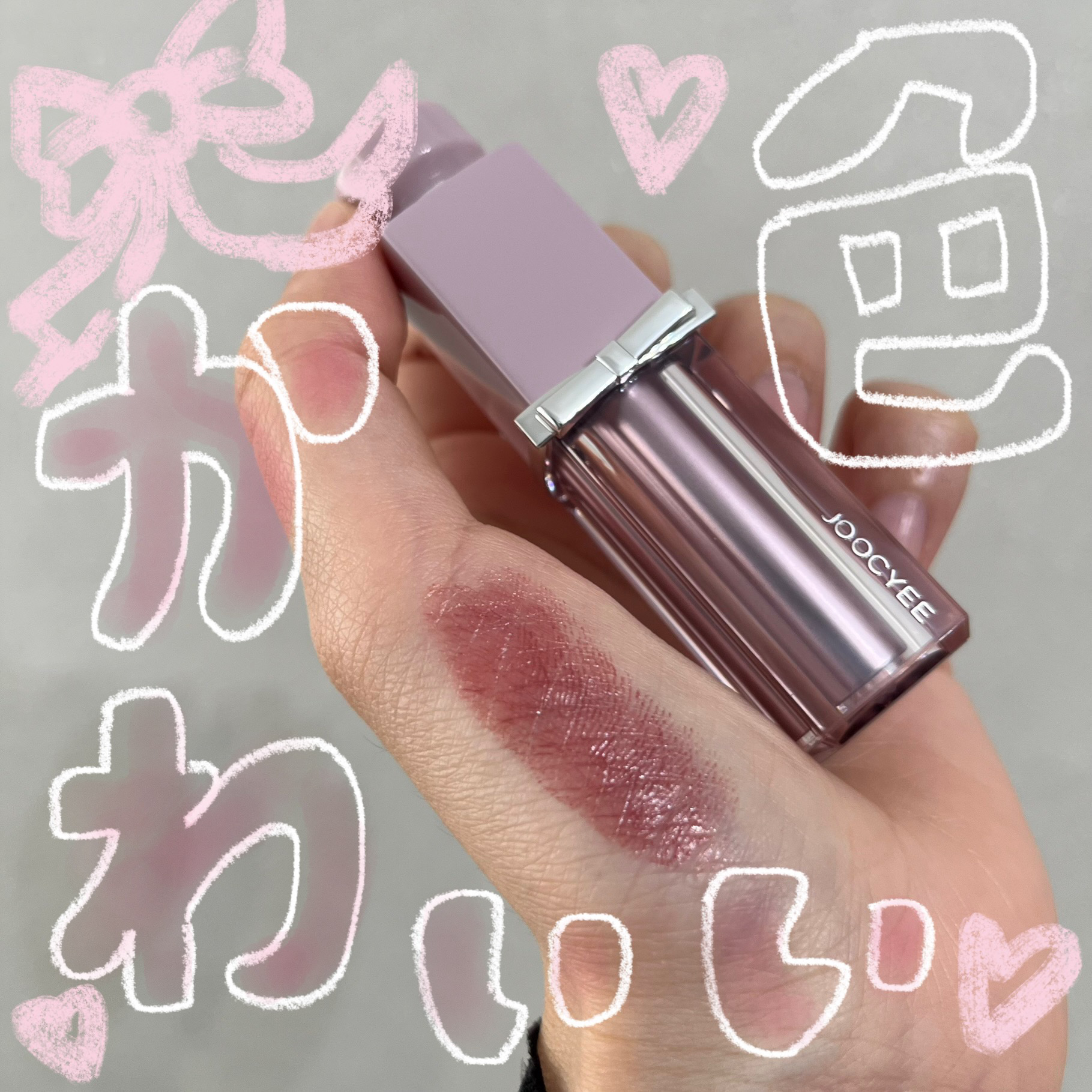 SILVER RIBBON  グロウセラムルージュ/Joocyee/口紅を使ったクチコミ（1枚目）