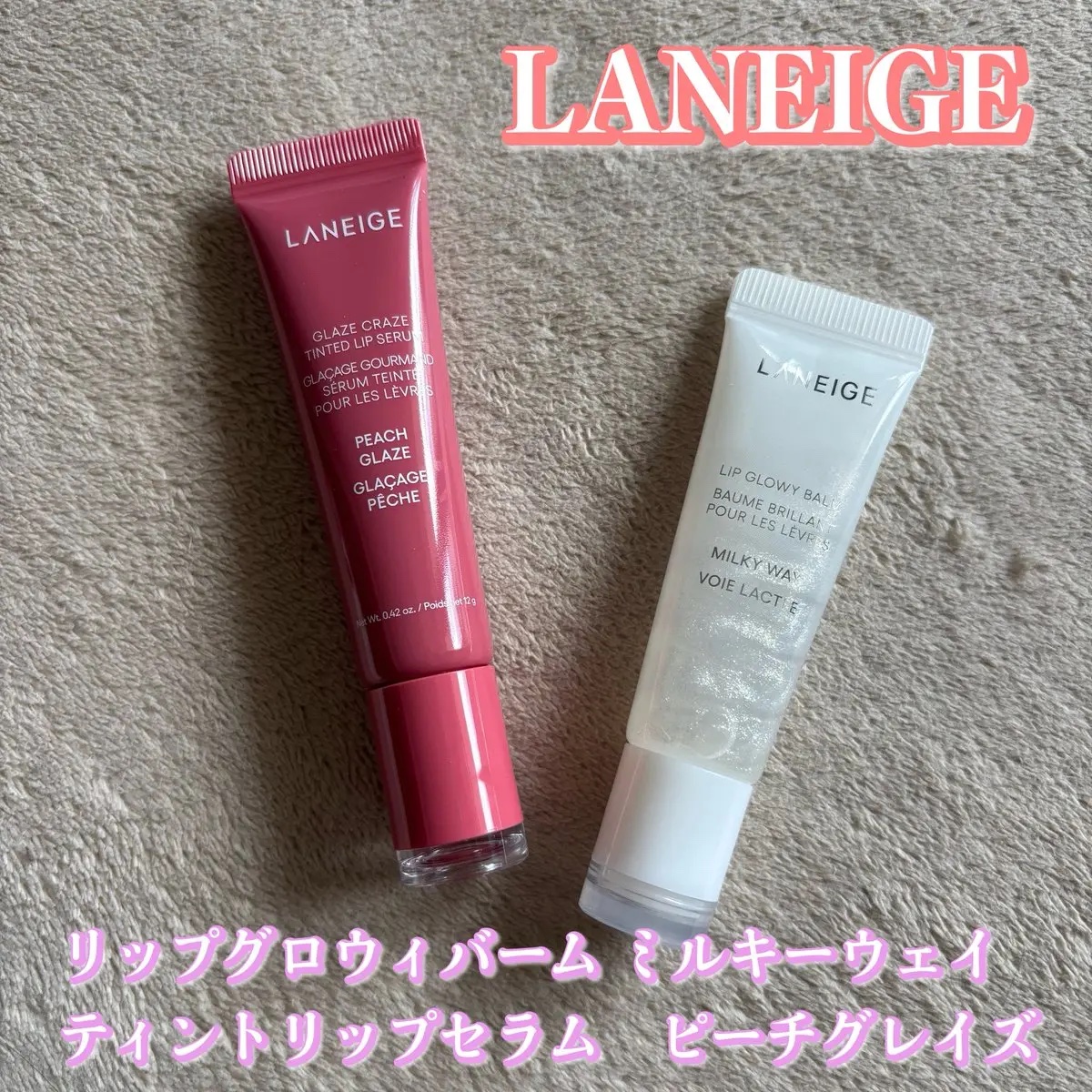 リップグロウィバーム ミルキーウェイ/LANEIGE/リップバームを使ったクチコミ（1枚目）