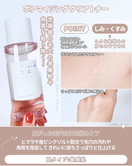 センテラ トーニングトナー 210ml/SKIN1004/化粧水の画像