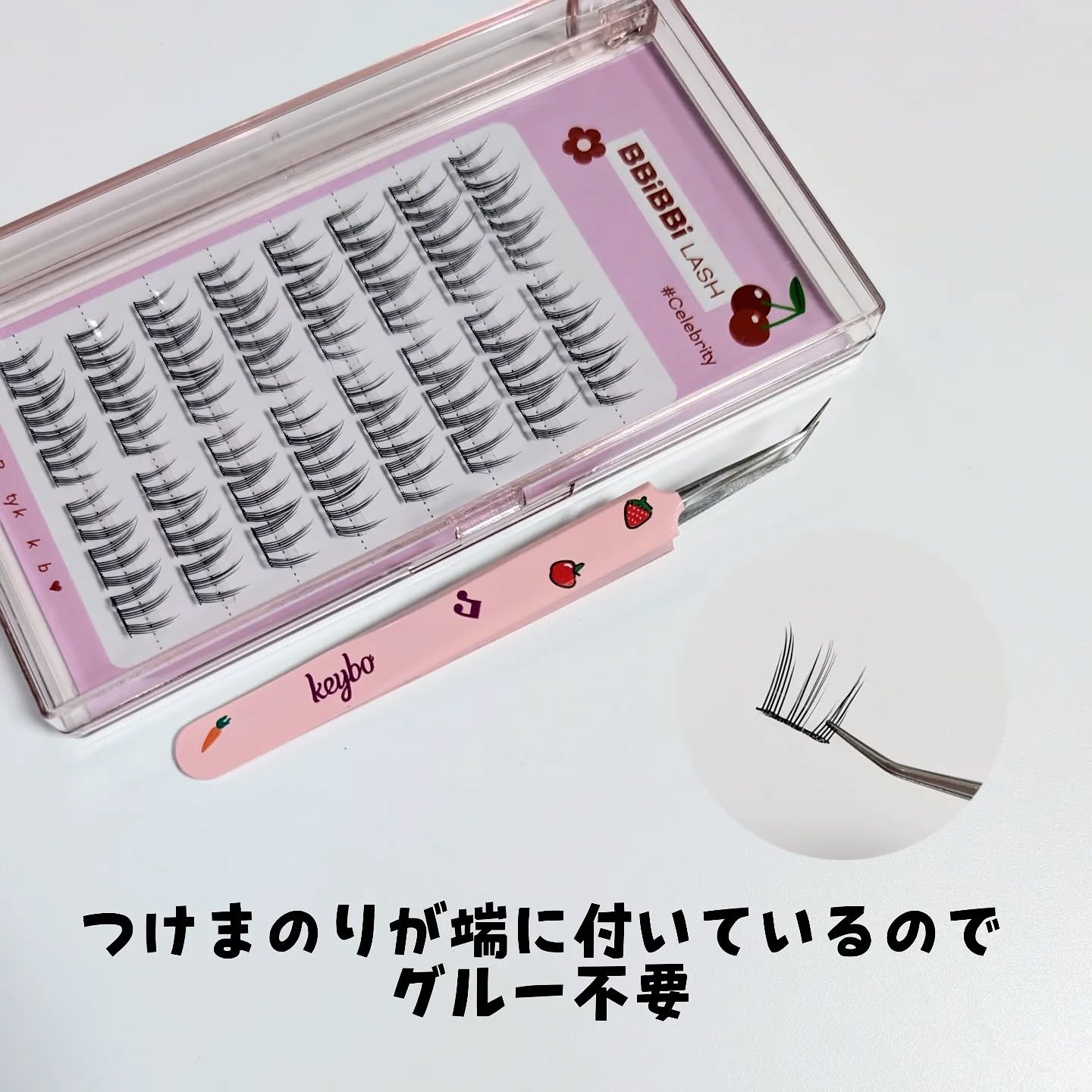 keybo BBiBBi LASH/keybo/つけまつげを使ったクチコミ（2枚目）