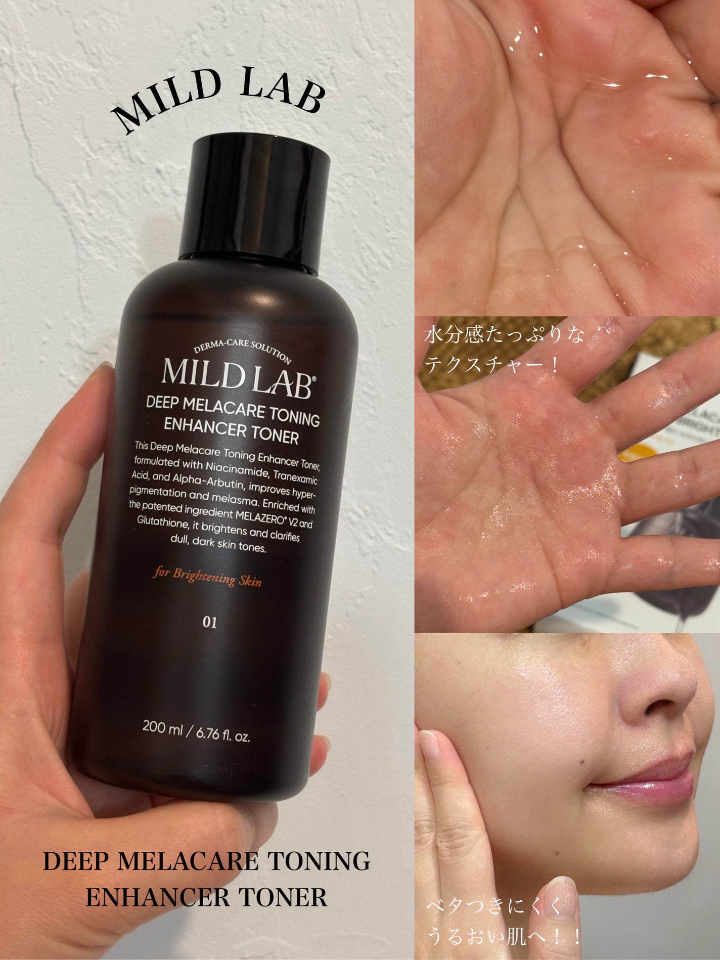 ディープ メラケア 美容液/Mildlab/美容液を使ったクチコミ(2枚目)