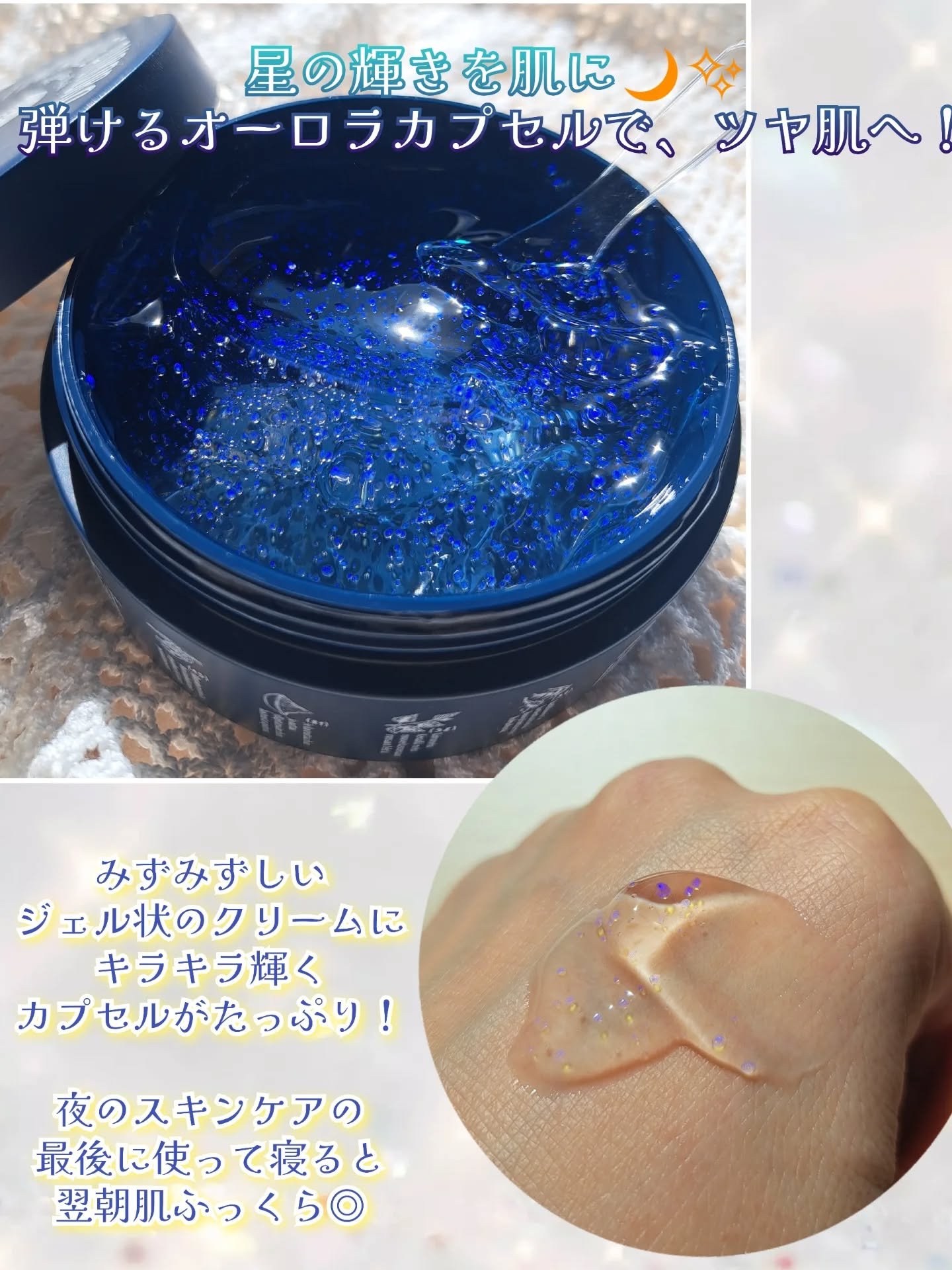 オーロラスリーピングマスク/Torhop/洗い流すパック・マスクを使ったクチコミ（3枚目）