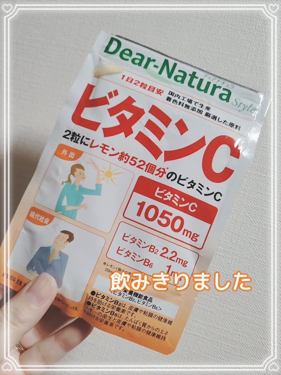 ビタミンC/Dear-Natura (ディアナチュラ)/健康サプリメントを使ったクチコミ(1枚目)