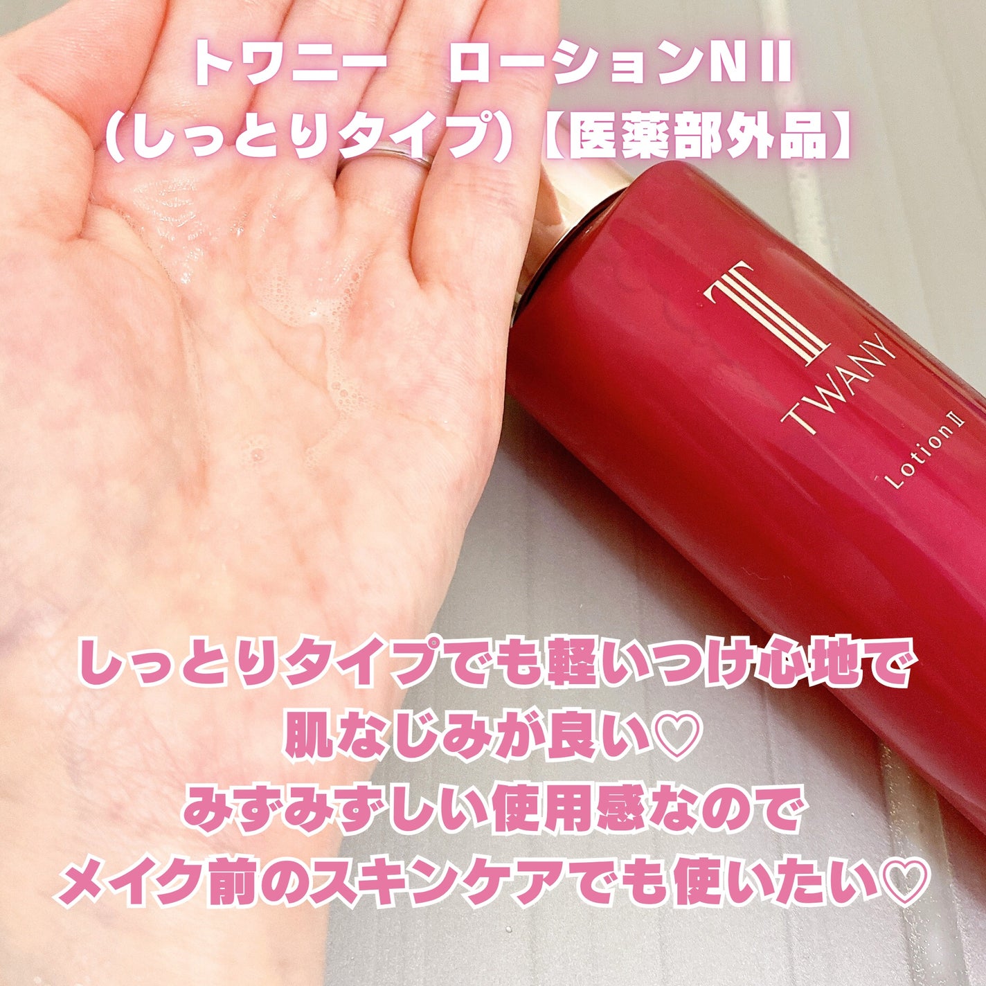 トワニー タイムリフレッシャー/TWANY/美容液を使ったクチコミ(5枚目)