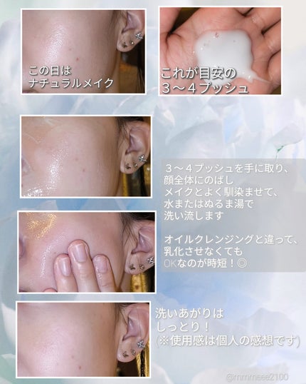 メイク落としミルク/カウブランド無添加/ミルククレンジングを使ったクチコミ(3枚目)