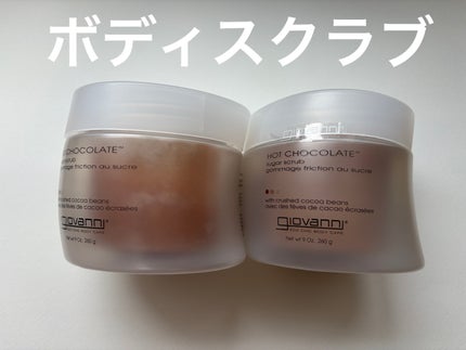 ジョヴァンニ シュガー ボディスクラブ ホットチョコレート/giovanni/ボディスクラブを使ったクチコミ(1枚目)