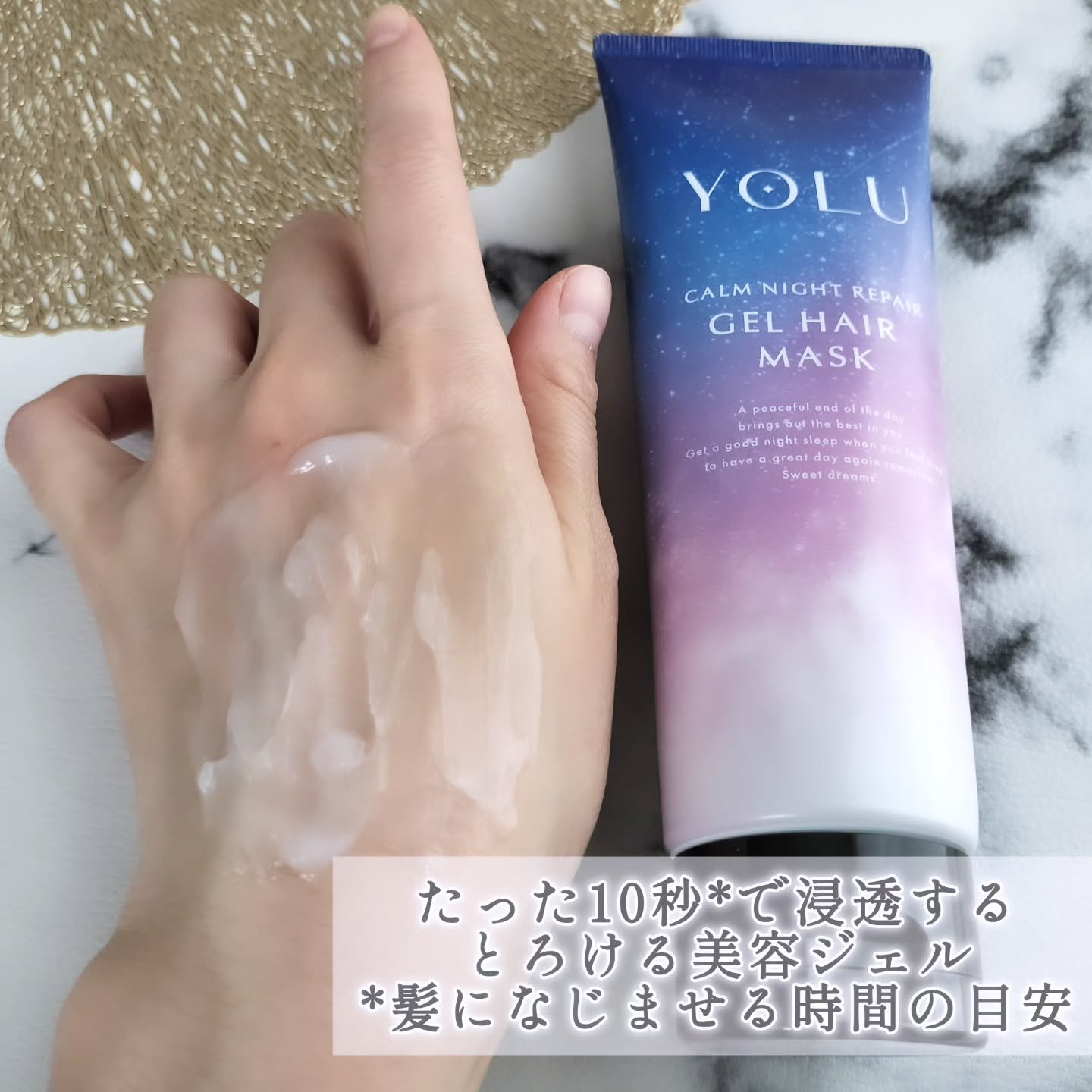 ヨル　カームナイトリペアジェルヘアマスク/YOLU/ヘアマスク・ヘアパックを使ったクチコミ（3枚目）