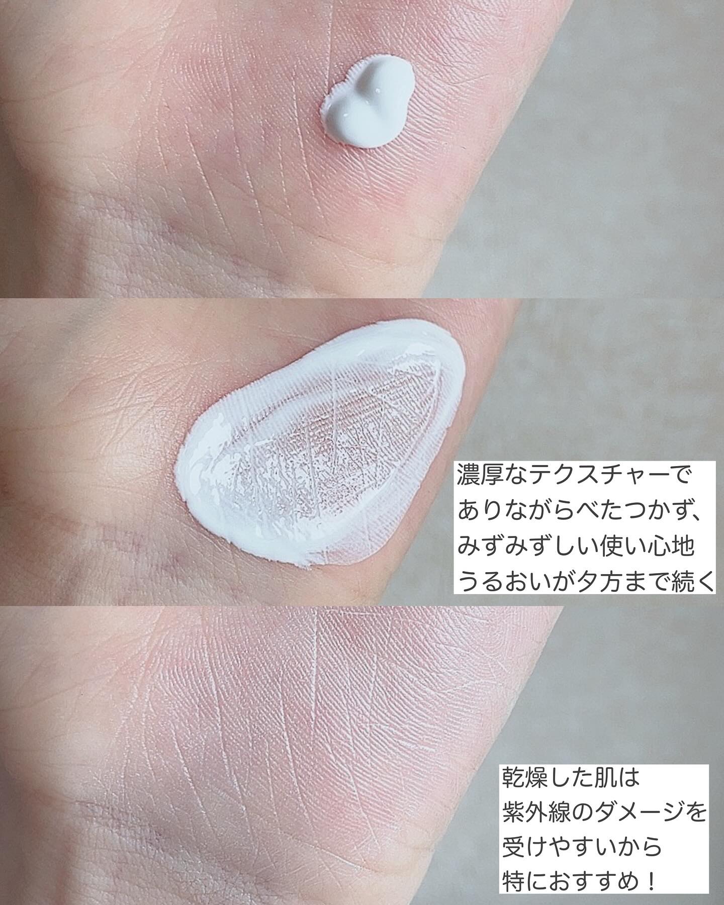 ビオレUV アクアリッチ ウォータリーホールドクリーム（水肌記憶UV）/ビオレ/日焼け止めクリームを使ったクチコミ（2枚目）