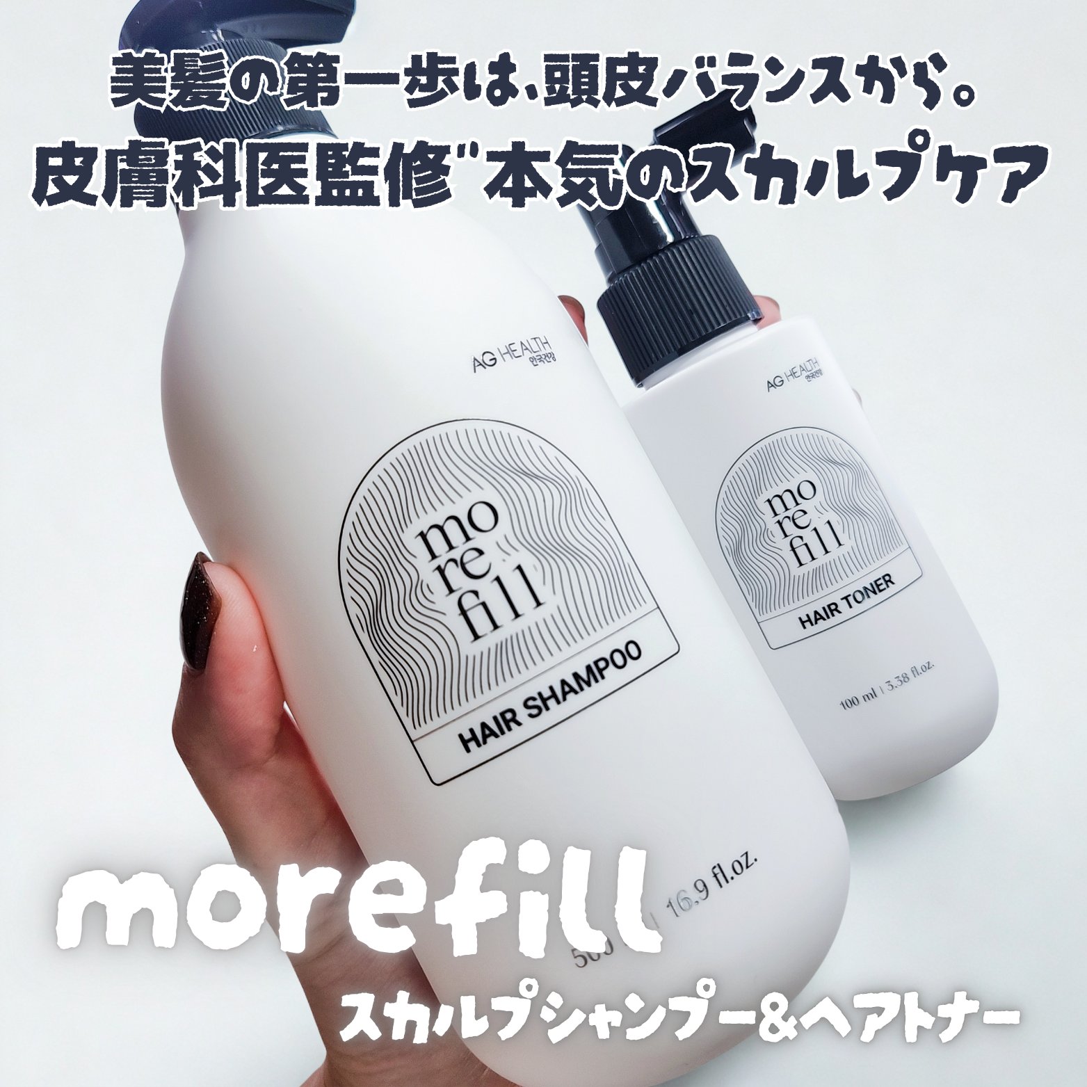 スカルプシャンプー/モリフィール/市販シャンプーを使ったクチコミ（1枚目）