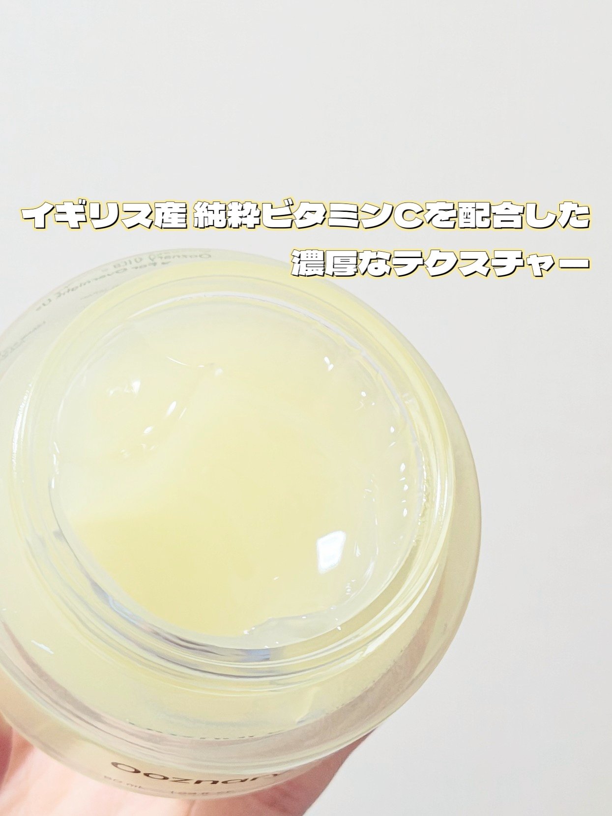 ビタ３プリンクリーム/オーズナリー/フェイスクリームを使ったクチコミ（2枚目）