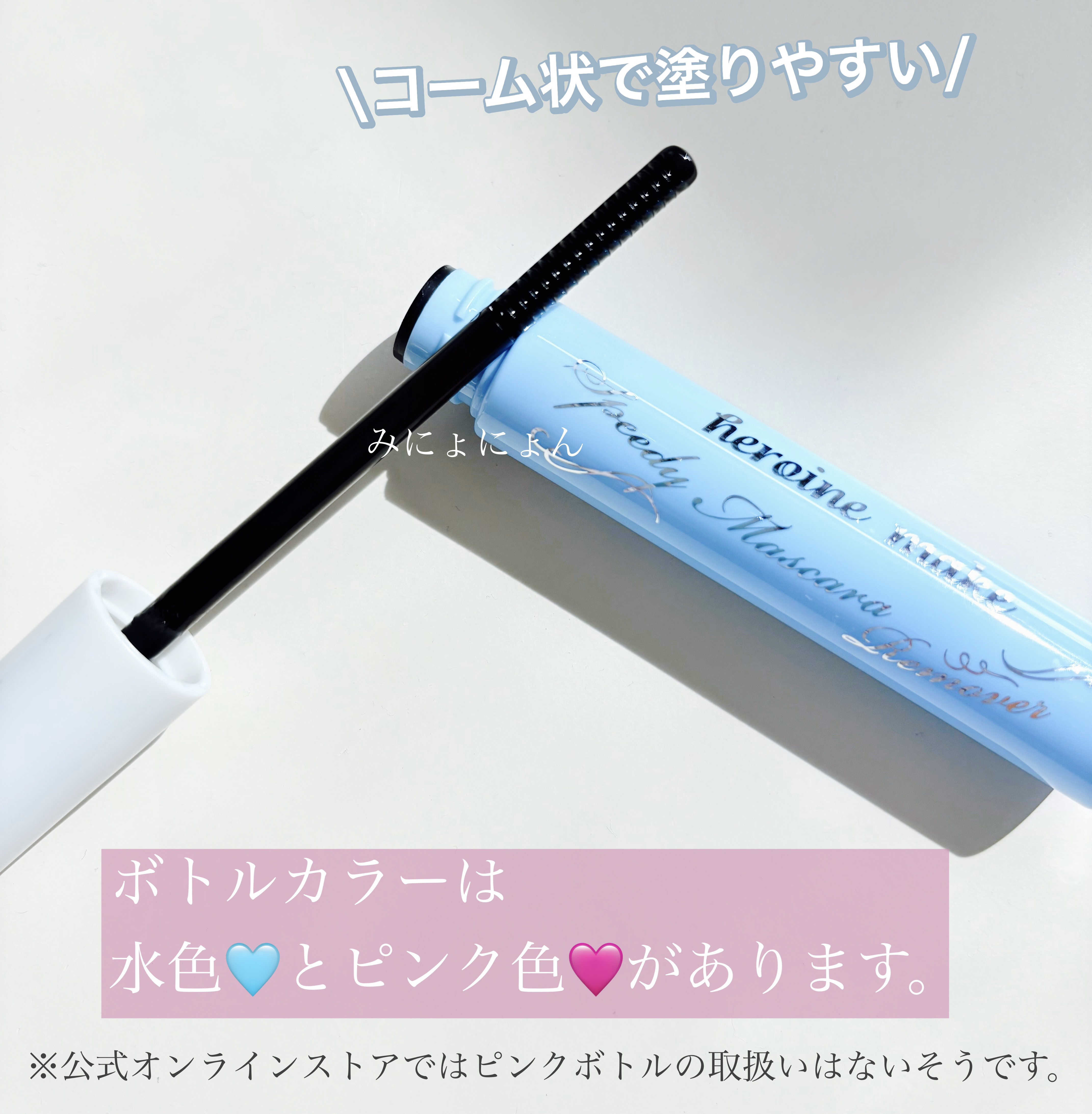 ヒロインメイクＳＰ スピーディーマスカラリムーバー/ヒロインメイク/ポイントメイクリムーバーを使ったクチコミ（2枚目）