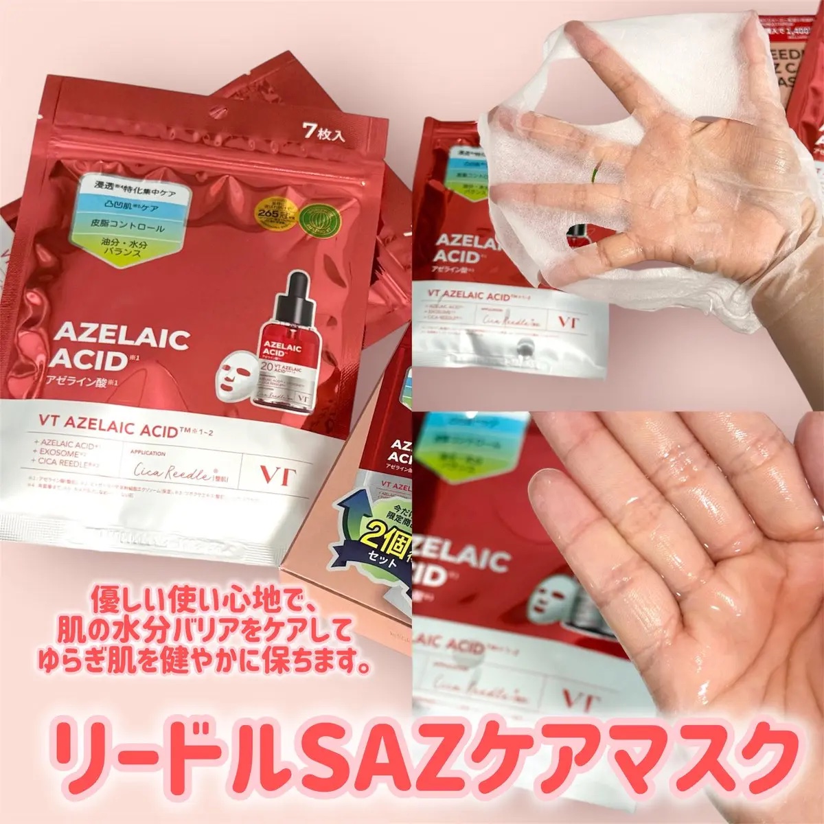 AZケア クレンジングオイル/VT/オイルクレンジングを使ったクチコミ（3枚目）