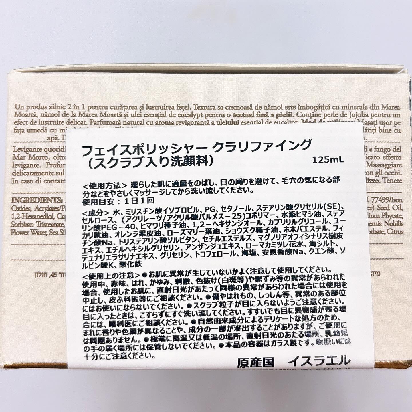 フェイスポリッシャー クラリファイング /SABON/スクラブ・ゴマージュを使ったクチコミ（3枚目）