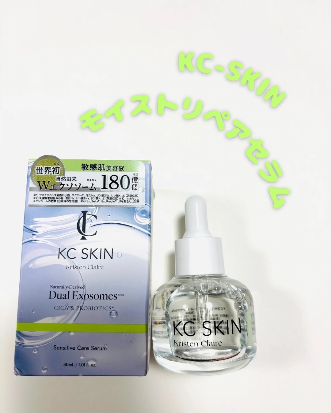 KC SKIN モイストリペアセラム/KC SKIN/美容液を使ったクチコミ(1枚目)