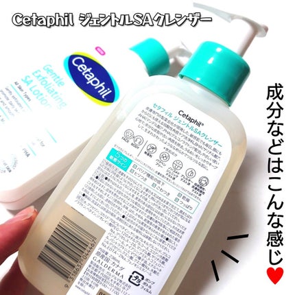 セタフィル ジェントルSAクレンザー/セタフィル/ピーリングを使ったクチコミ(4枚目)