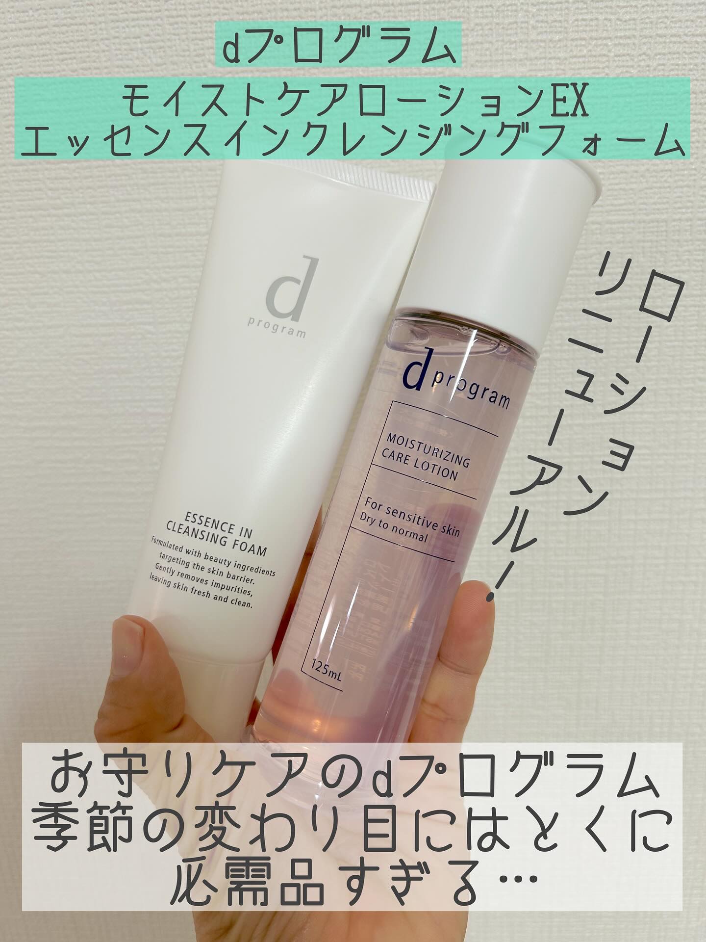 エッセンスイン クレンジングフォーム/d プログラム/洗顔フォームを使ったクチコミ（1枚目）