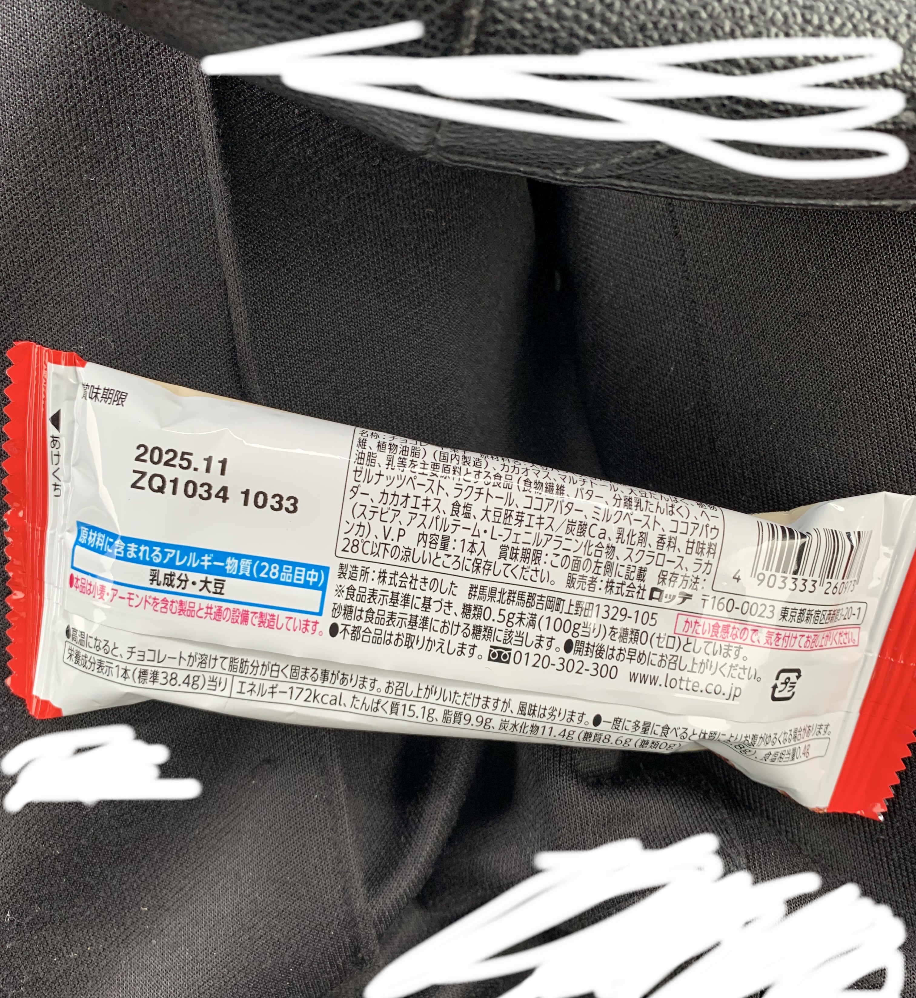 1本満足バー プロテイン/1本満足バー/プロテインバーを使ったクチコミ（2枚目）