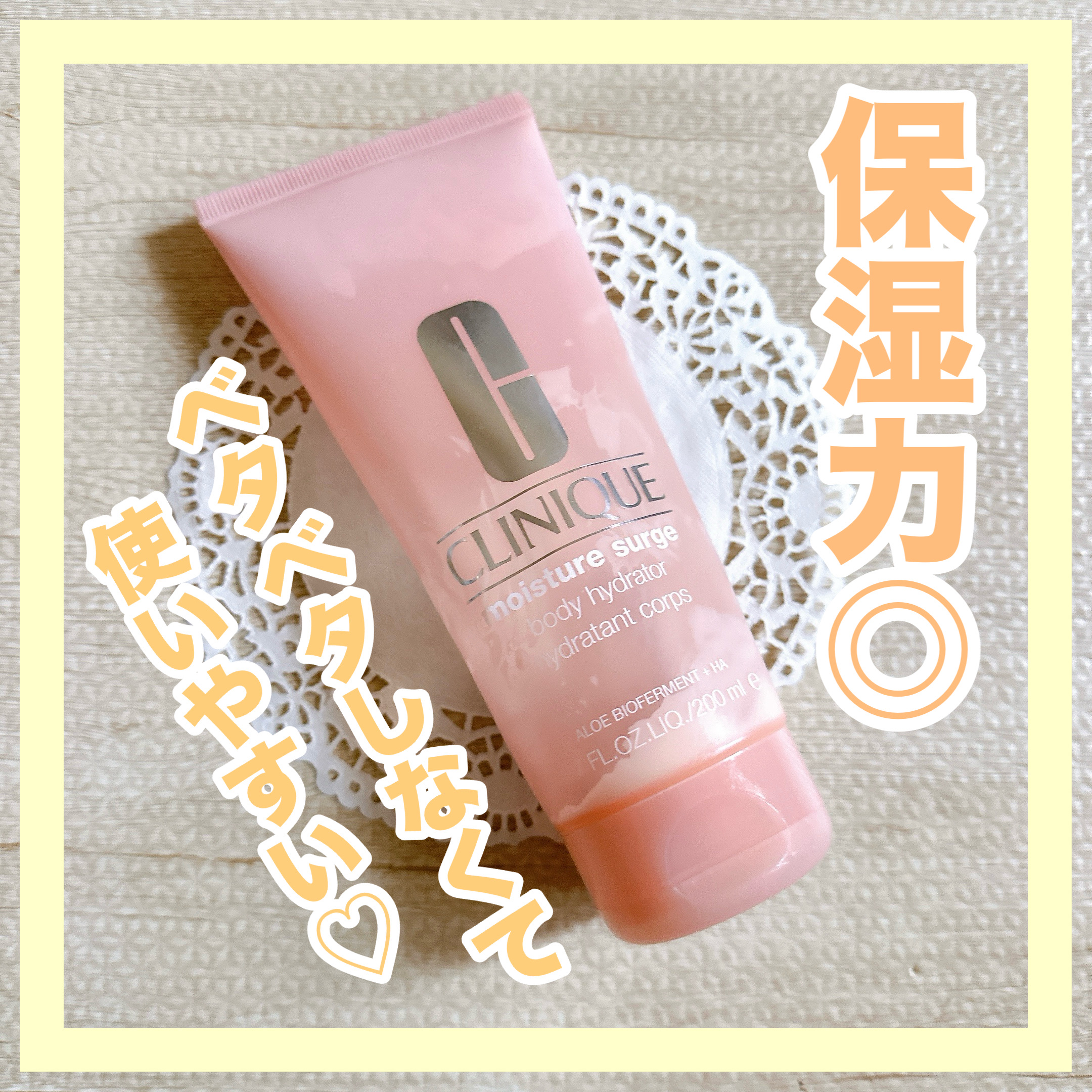 モイスチャー サージ ボディ ハイドレーター/CLINIQUE/ボディミルクを使ったクチコミ（1枚目）