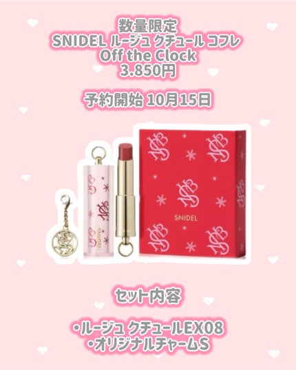 SNIDEL メイクアップコフレ Cheers Again/SNIDEL BEAUTY/メイクアップキットを使ったクチコミ(5枚目)