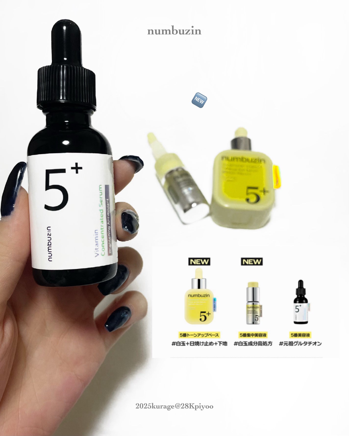 5番 白玉グルタチオンCトーンアップベース SPF50+ PA++++/numbuzin/化粧下地を使ったクチコミ(2枚目)