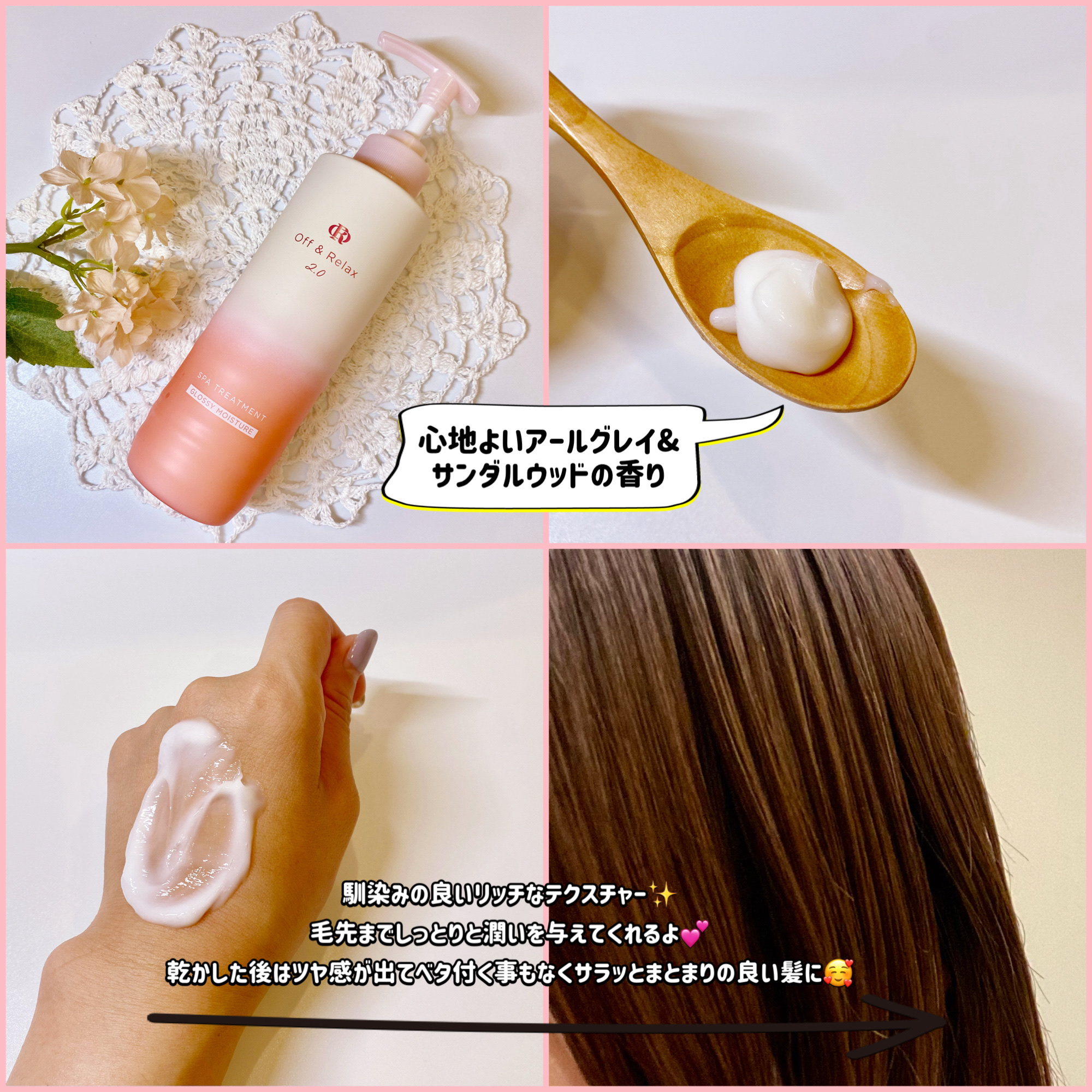 ＯＲ スパ・シャンプー グロッシーモイスチャー／トリートメント グロッシーモイスチャー/Off&Relax/市販シャンプーを使ったクチコミ（3枚目）