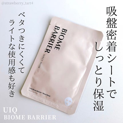 バイオームバリアシートマスク/UIQ/シートマスク・パックを使ったクチコミ(1枚目)