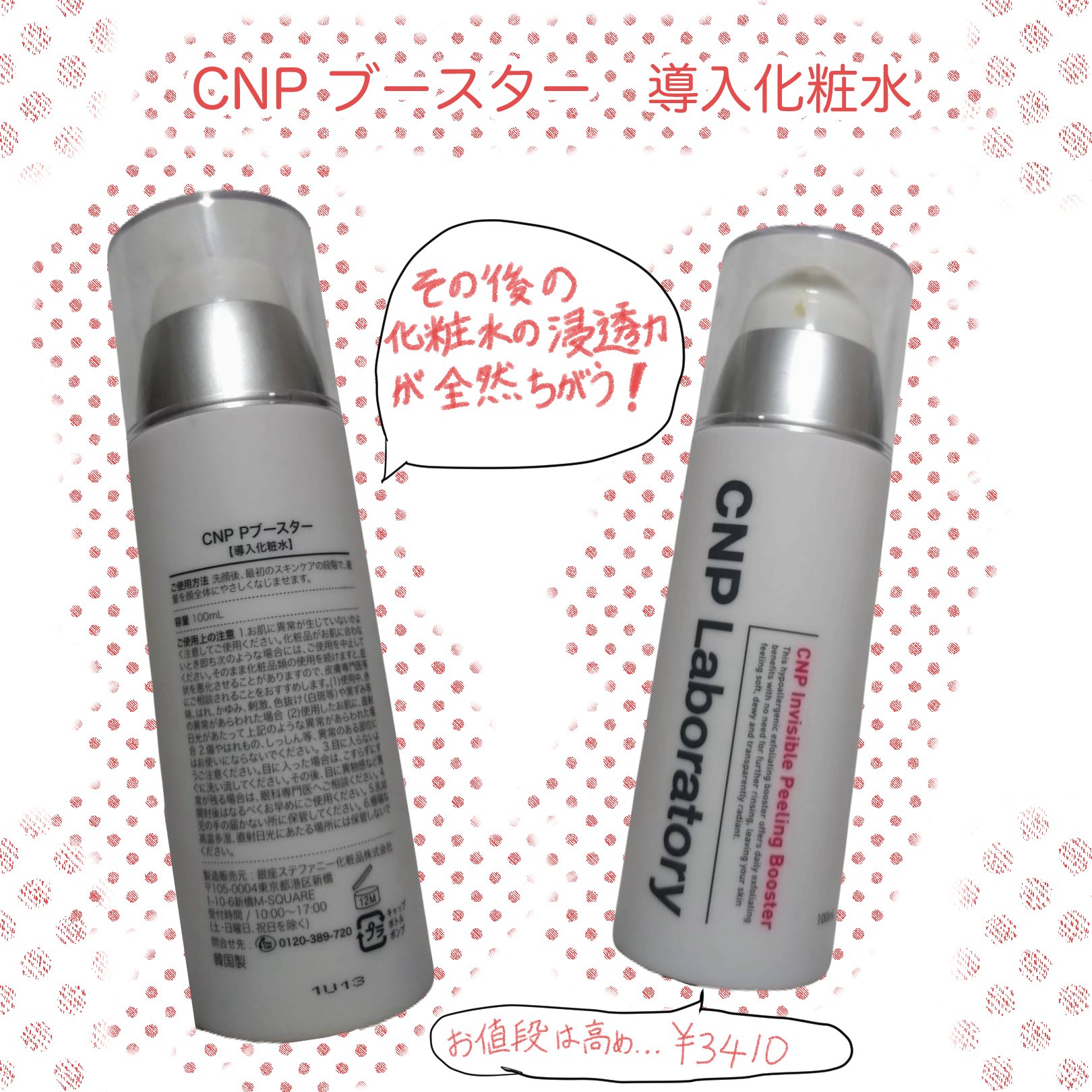 インビジブルピーリングブースターエッセンス | 100ml CNP Laboratory