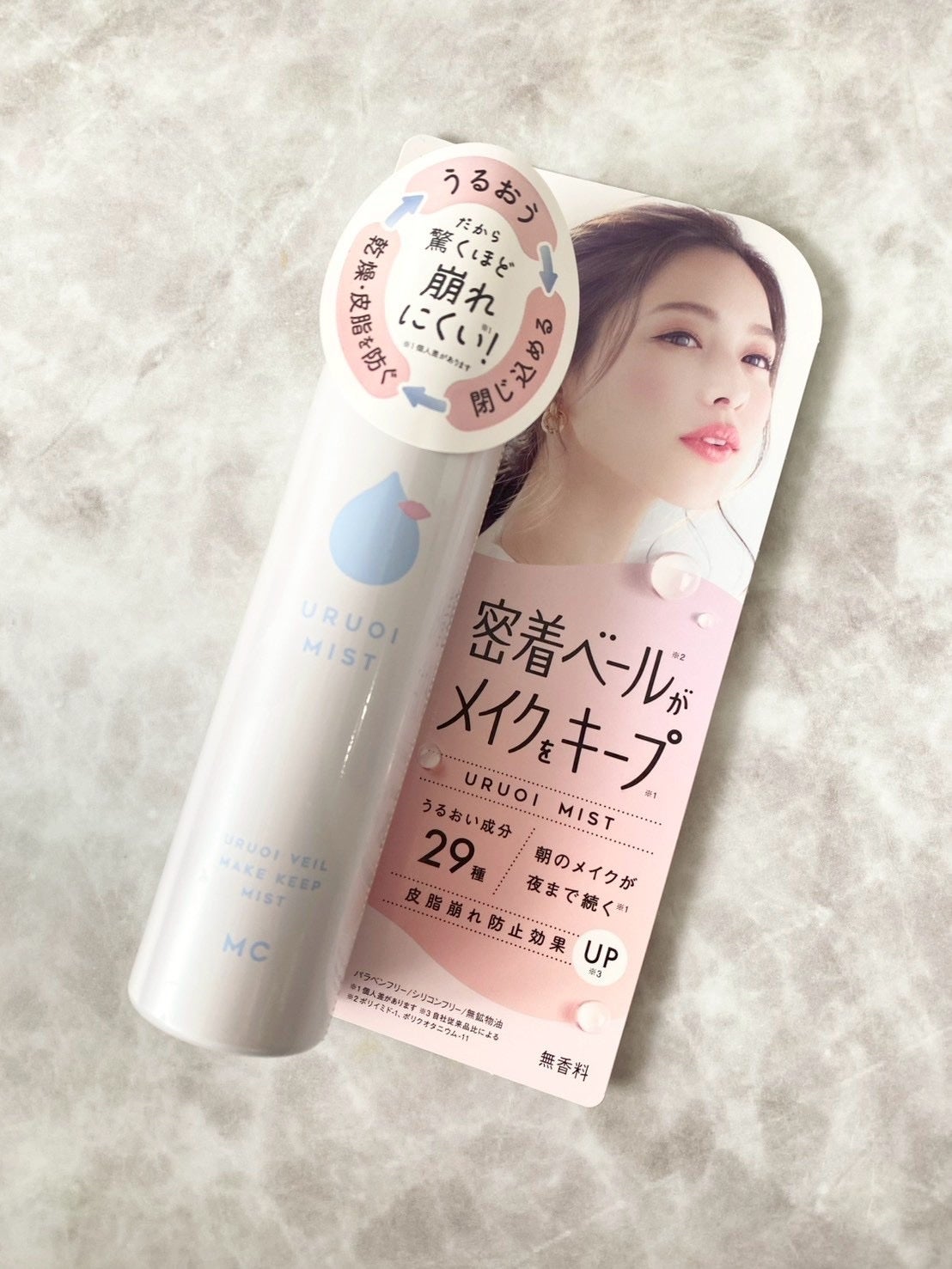 うるおいミスト+/MAKE COVER/ミスト状化粧水を使ったクチコミ(3枚目)