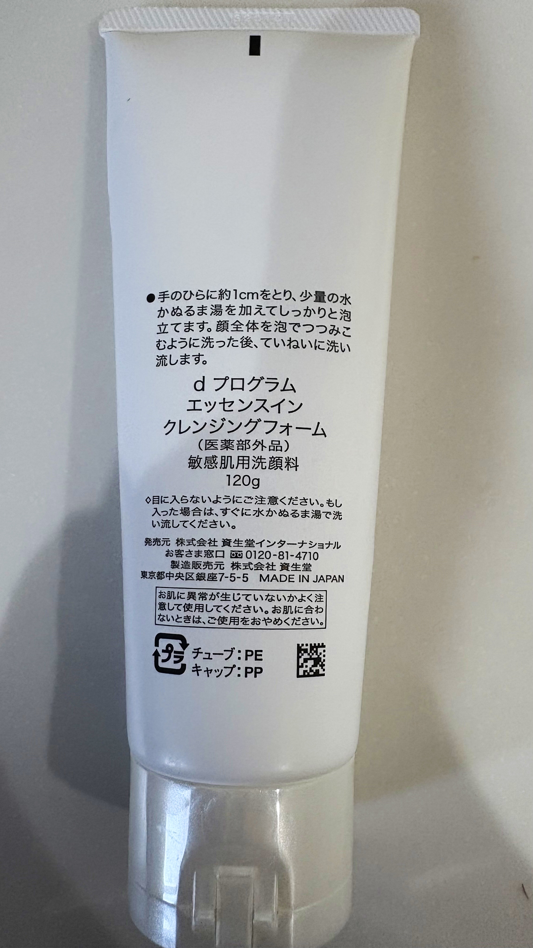 エッセンスイン クレンジングフォーム/d プログラム/洗顔フォームを使ったクチコミ（2枚目）