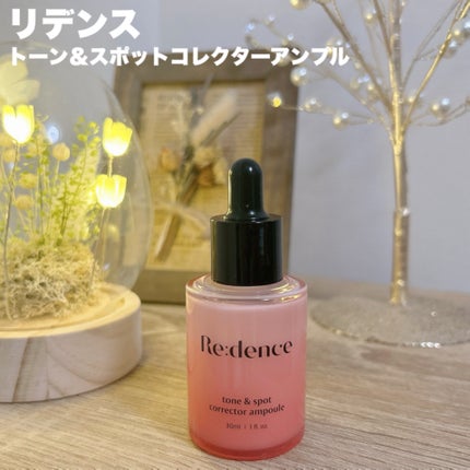 リデンス チェリートーン&スポットコレクターアンプル/redence/美容液を使ったクチコミ(1枚目)