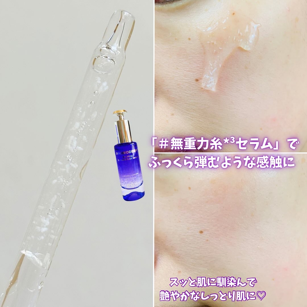 バイオヒールボ プロバイオダーム 3Dリフティングクリーム/BIOHEAL BOH/フェイスクリームを使ったクチコミ（2枚目）