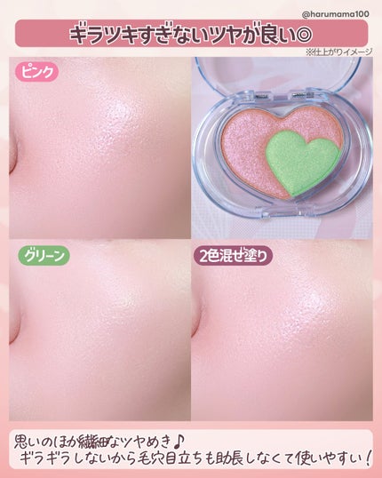 ハート ポケット ビーム/PERIPERA/ハイライトを使ったクチコミ(5枚目)