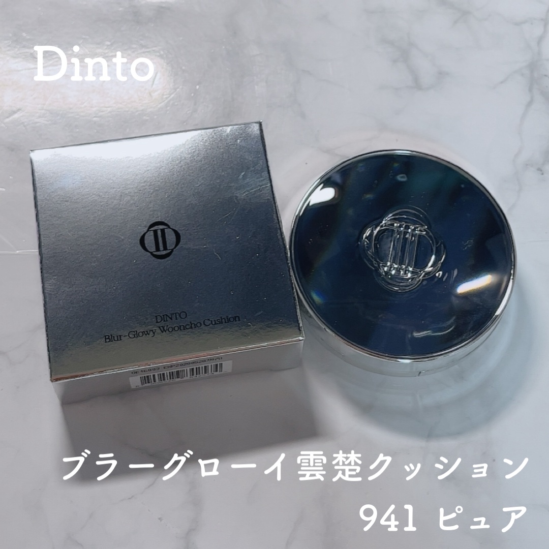 ブラーグローイクッション/Dinto/クッションファンデーションを使ったクチコミ（1枚目）