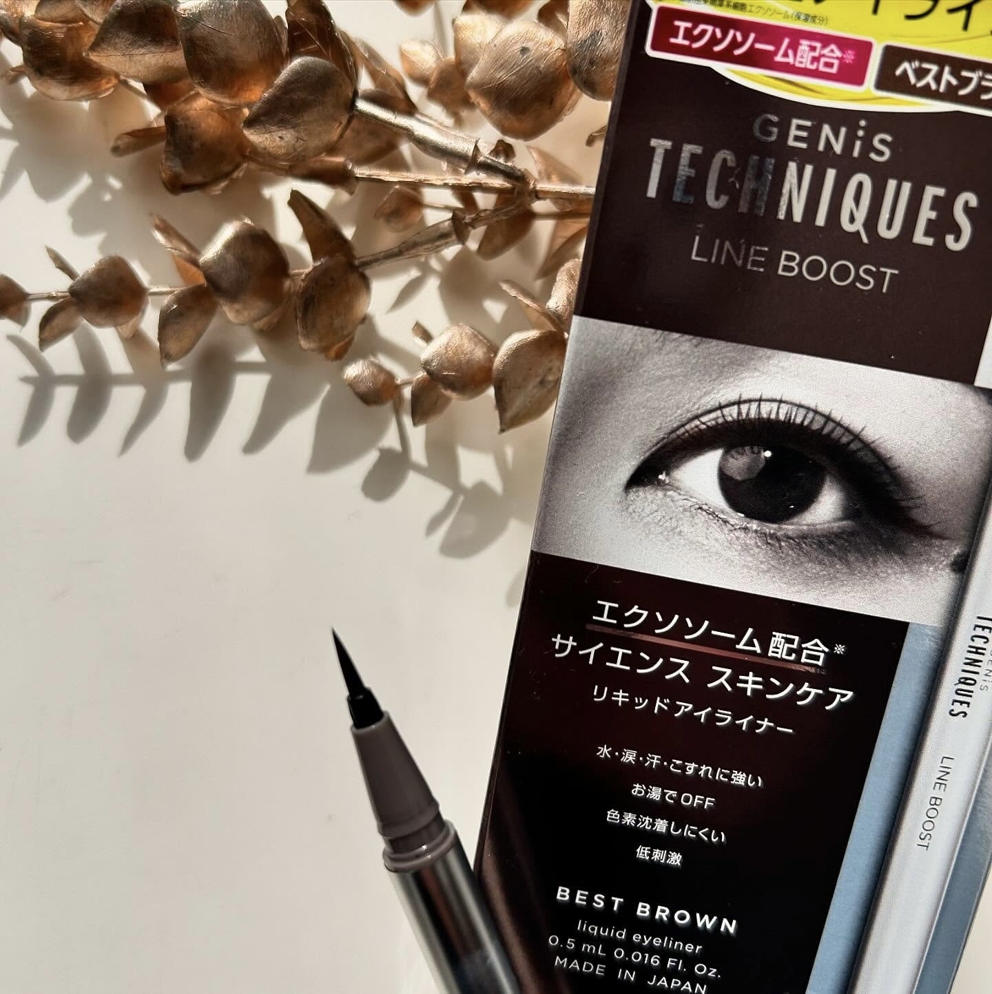 genis 美容液からできたライナー/GENiS/リキッドアイライナーを使ったクチコミ（1枚目）