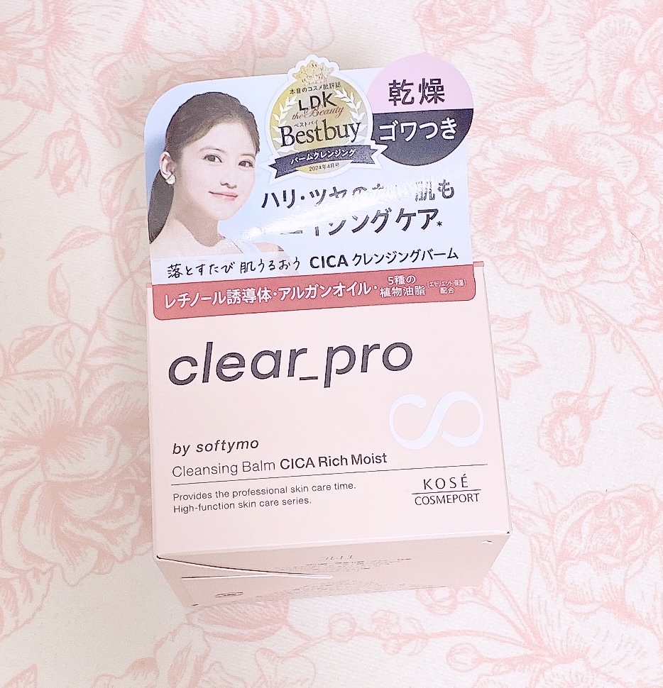 クリアプロ クレンジングバーム CICA リッチモイスト/ソフティモ/クレンジングバームを使ったクチコミ（2枚目）
