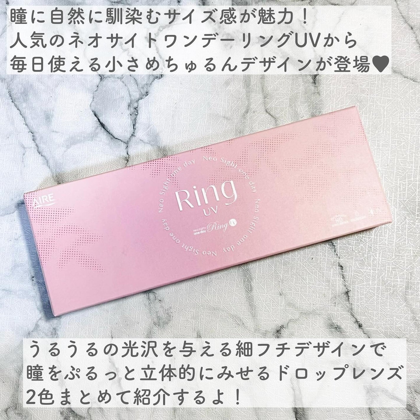 ネオサイトワンデー リングUV/Aire/ワンデー(1DAY)カラコンを使ったクチコミ(2枚目)