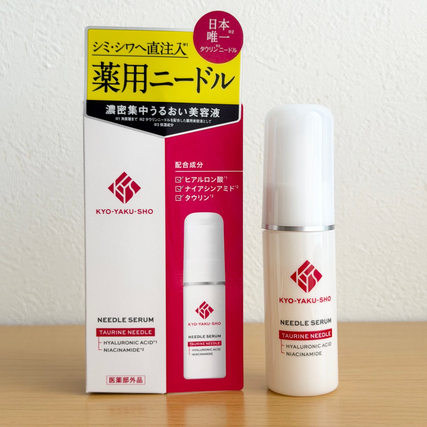 京薬粧 薬用ニードル美容液/京薬粧/美容液を使ったクチコミ(1枚目)