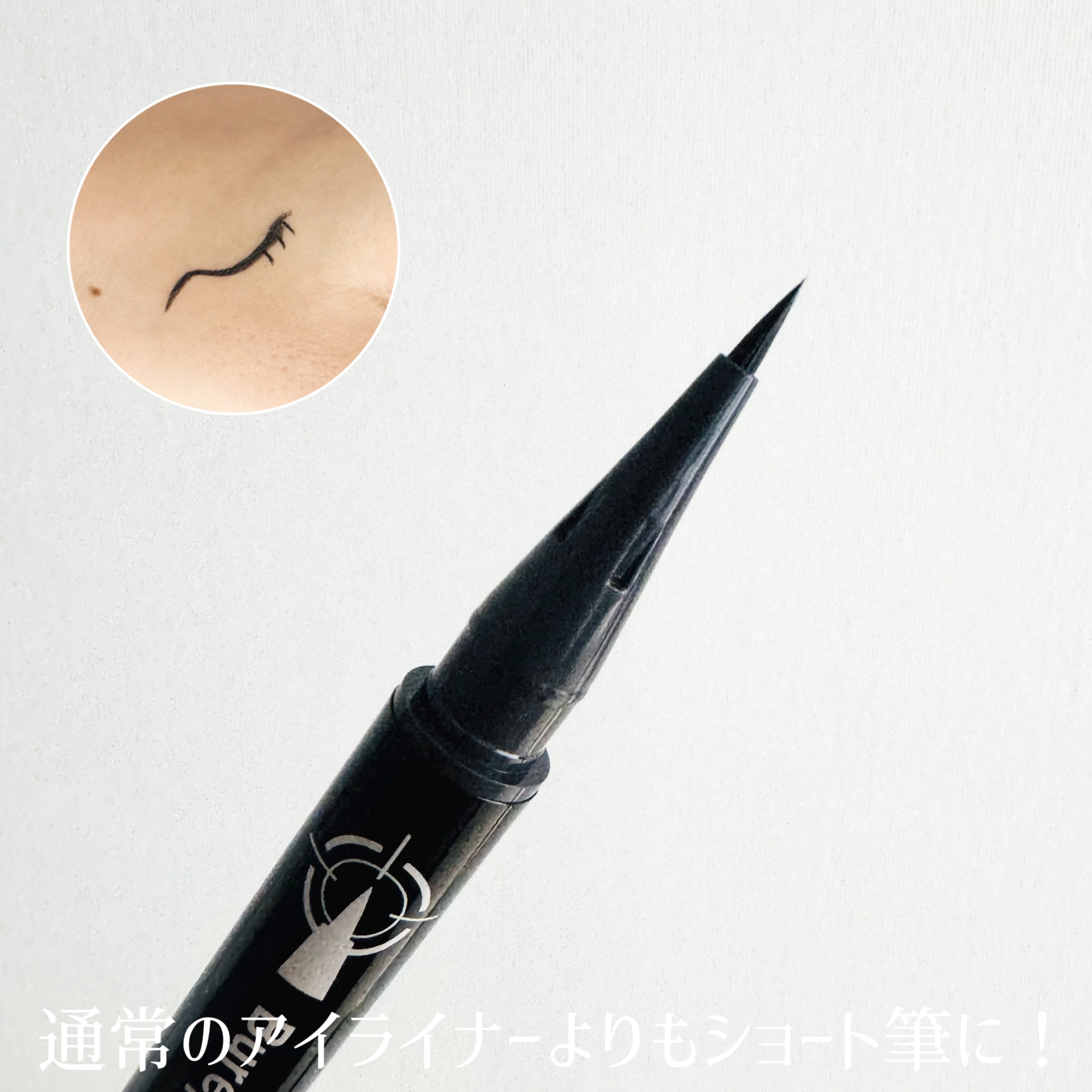 ブレぴたライナー/CEZANNE/アイライナーを使ったクチコミ（2枚目）