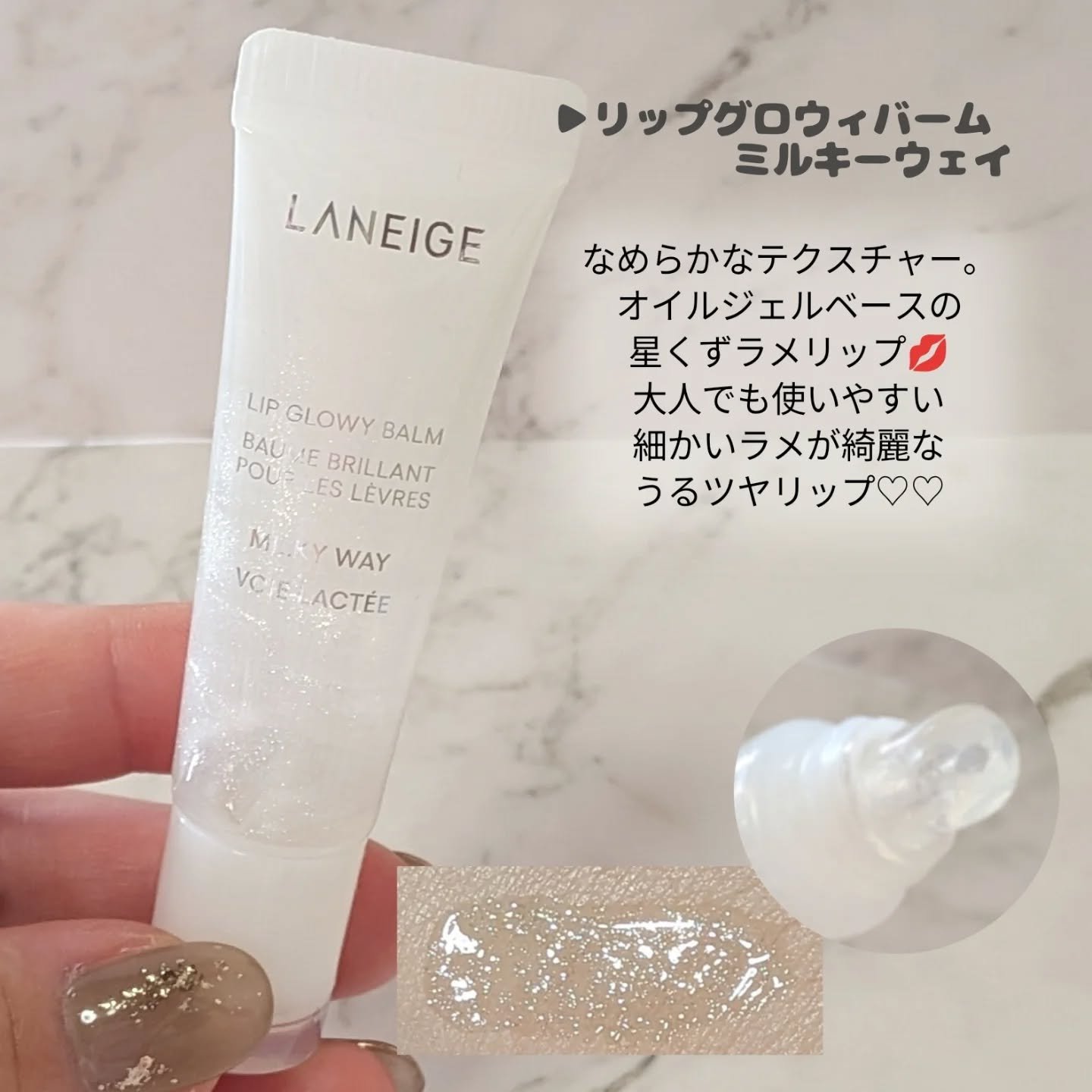 リップグロウィバーム/LANEIGE/リップバームを使ったクチコミ（2枚目）