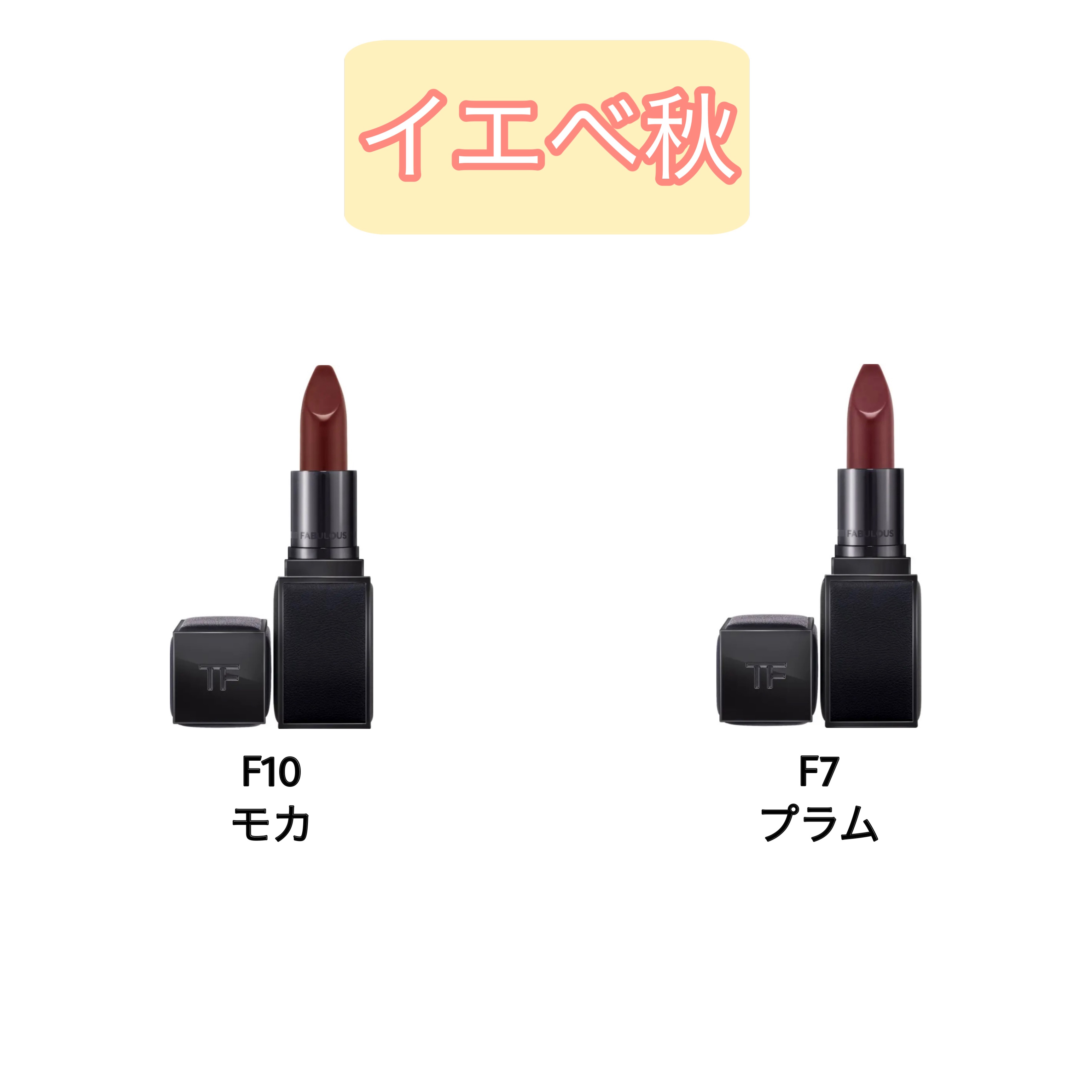 FUCKING ファビュラス リップ/TOM FORD BEAUTY/口紅を使ったクチコミ（3枚目）