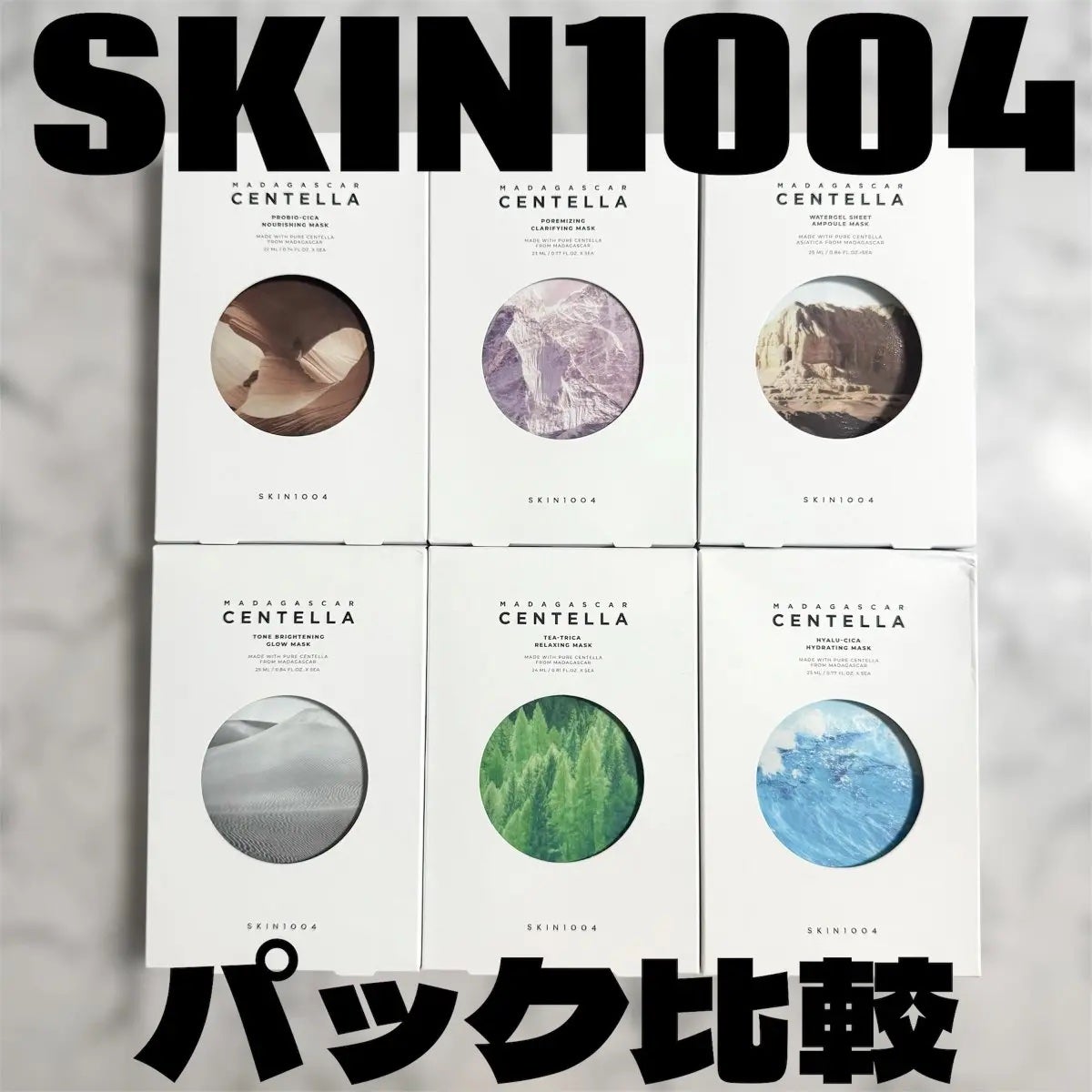 センテラ ウォーターゲルシートアンプルマスク/SKIN1004/シートマスク・パックを使ったクチコミ(1枚目)