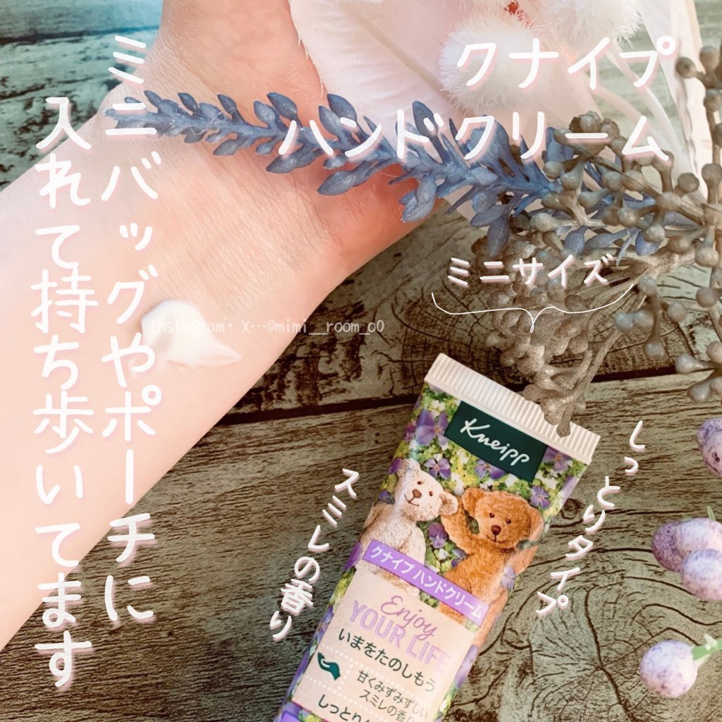 クナイプ ハンドクリーム スミレの香り/クナイプ/ハンドクリームを使ったクチコミ（1枚目）