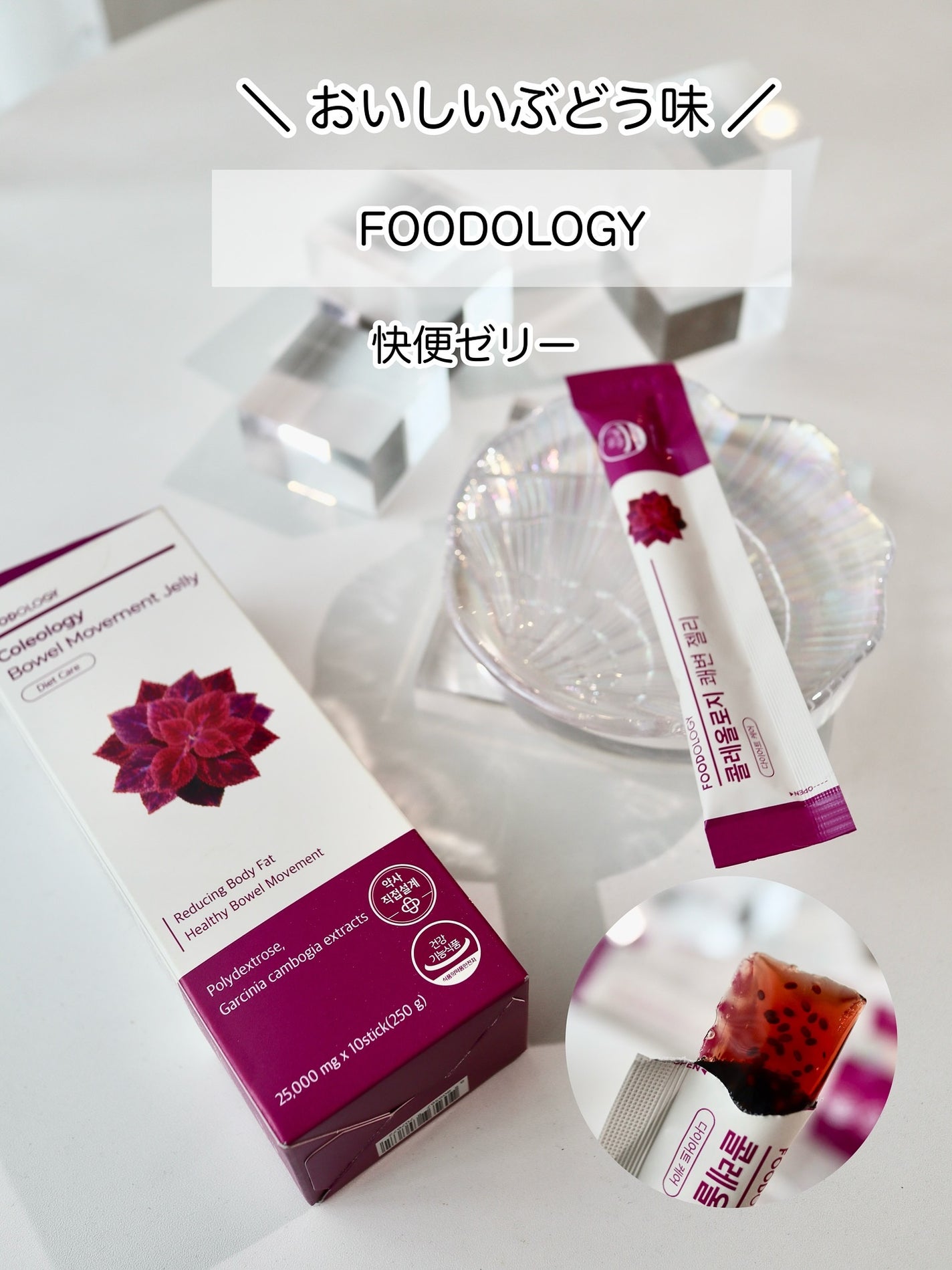 快便ゼリー/FOODOLOGY/その他食品を使ったクチコミ(1枚目)