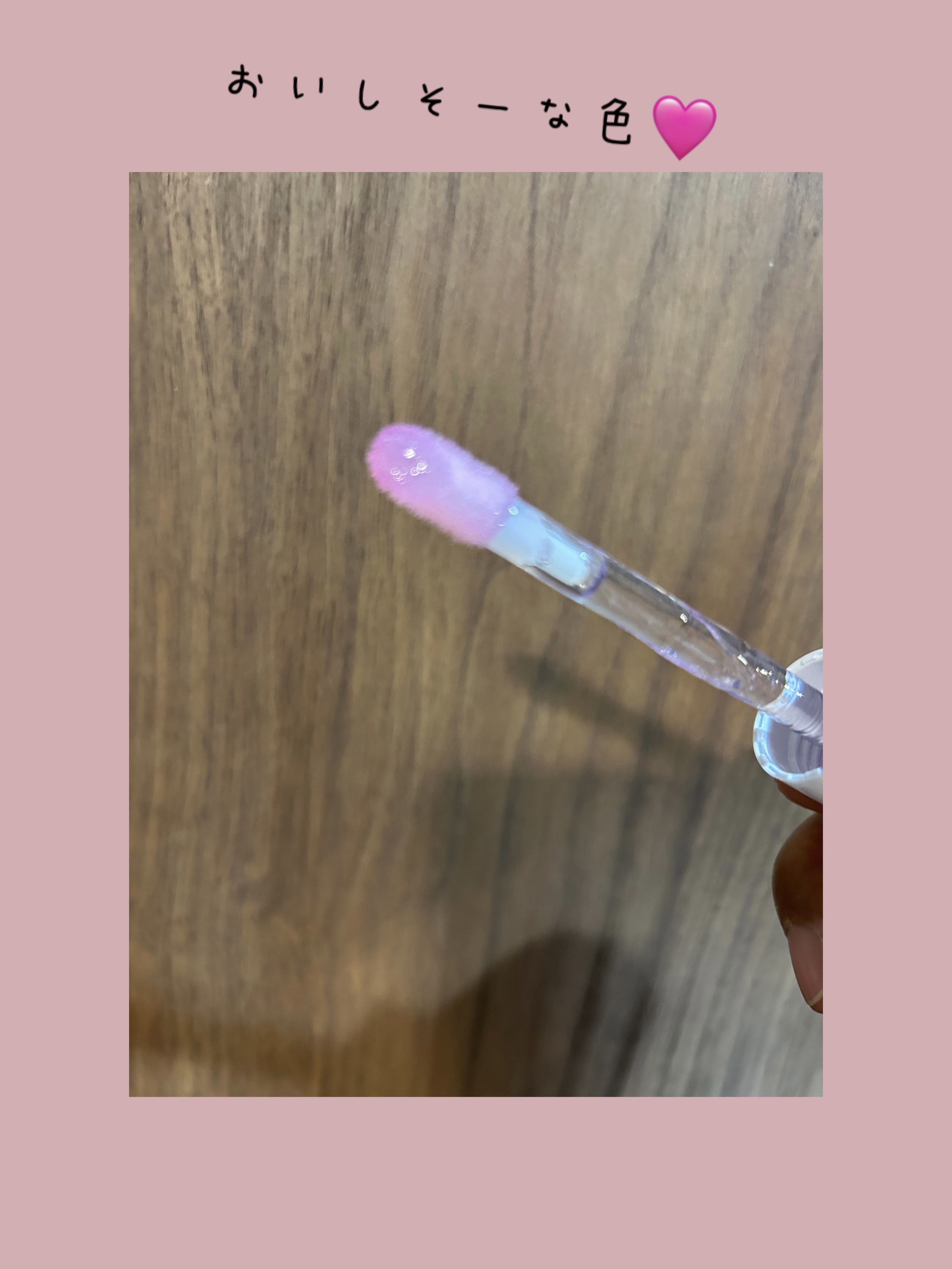 レブロン スーパー ラストラス グリマーリップ オイル/REVLON/リップオイルを使ったクチコミ（3枚目）