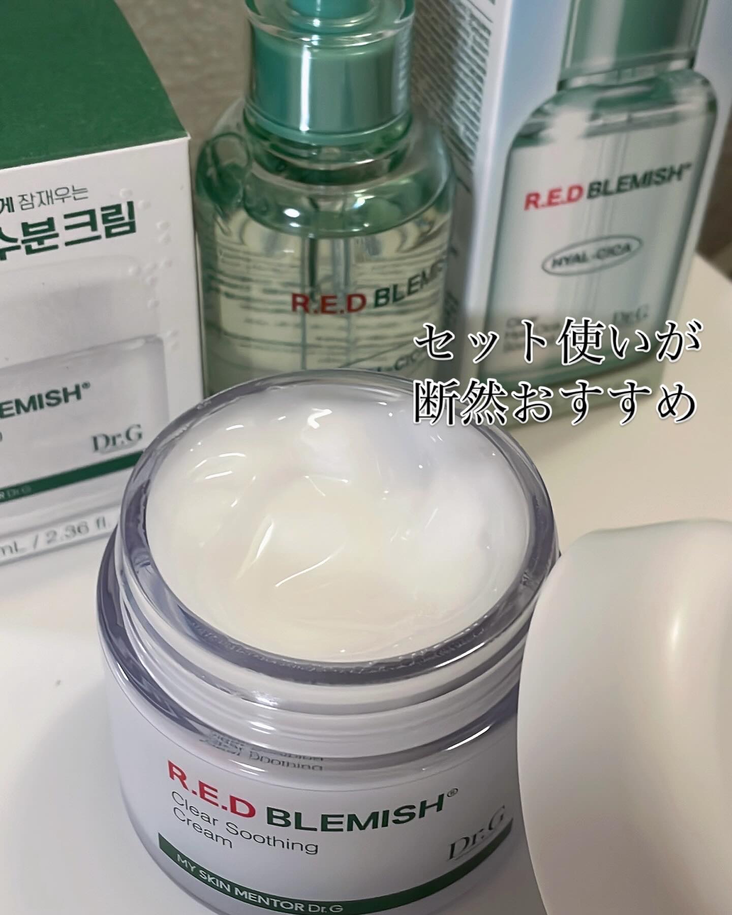 レッドブレミッシュ クリアスージングクリーム/Dr.G/フェイスクリームを使ったクチコミ（2枚目）